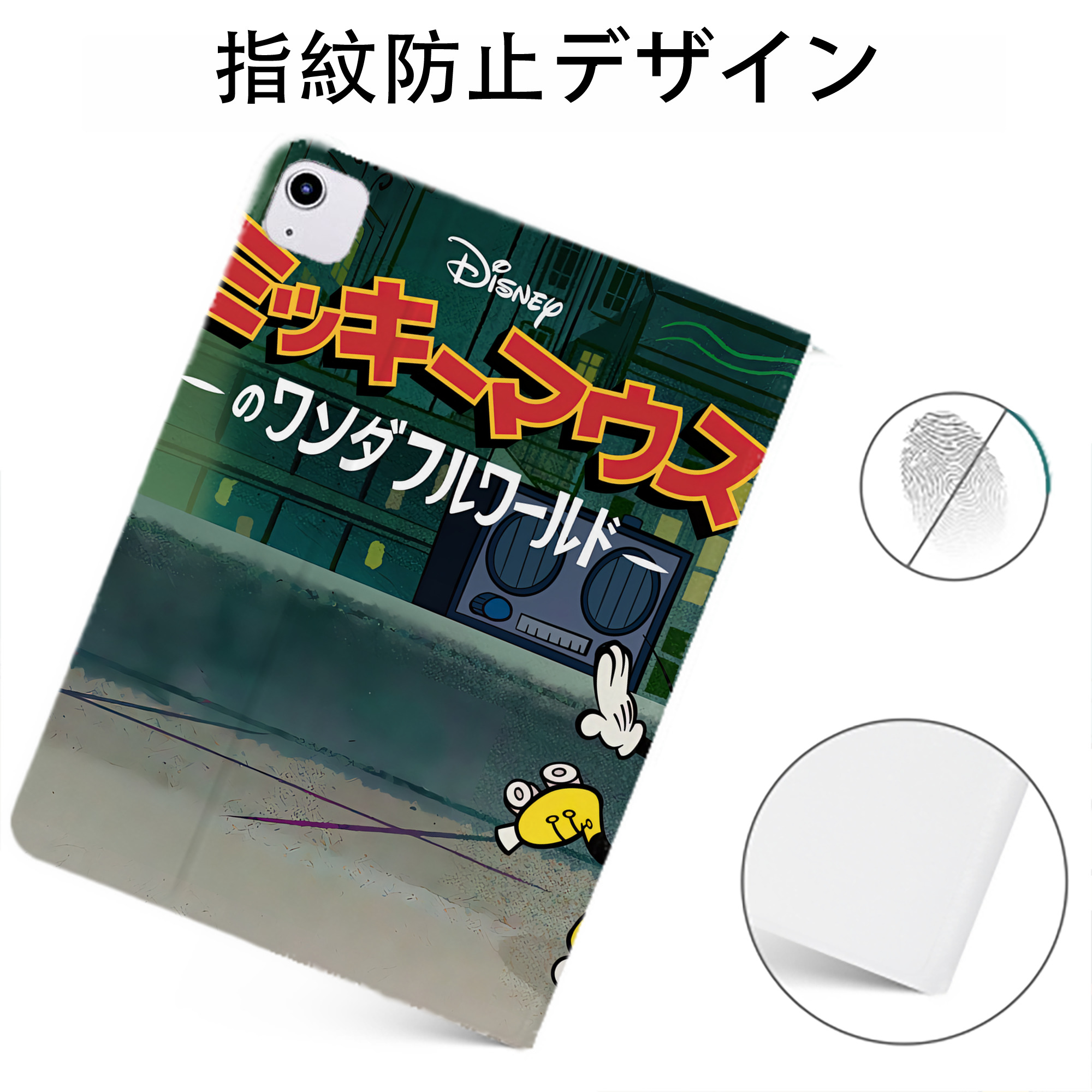 （画像用） ミッキーマウス Mickey Mouse IPadケース ペンホルダー付き ブックスタイルデザイン